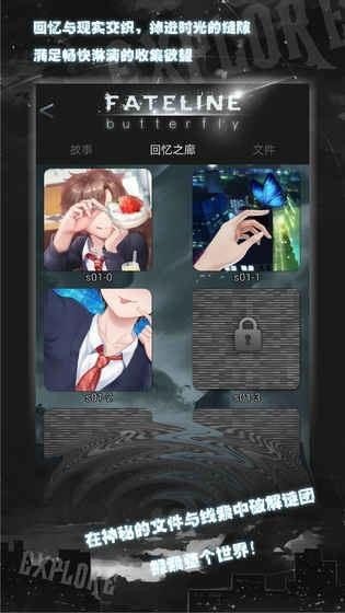 命运线iphone版 V1.0