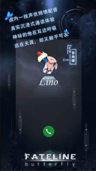 命运线iphone版