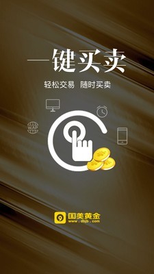 国美黄金安卓版 V3.5.2