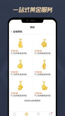 柚子黄金安卓版 V3.5.2