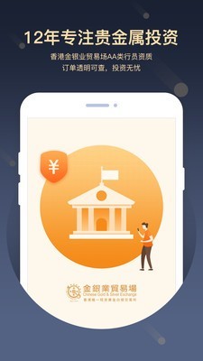 鑫圣金业安卓版 V2.7.6