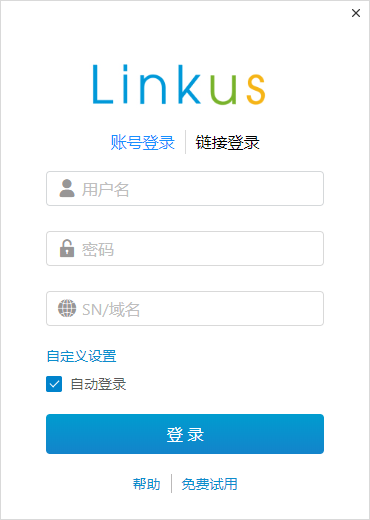 朗视Linkus V2.2.15 官方安装版