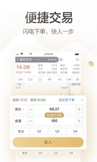 安信证券安卓版 V2.1.0