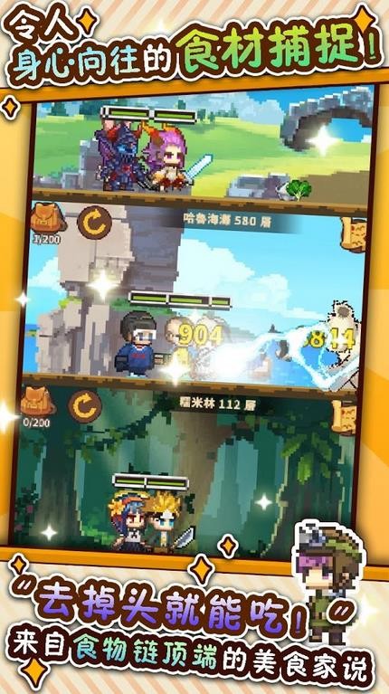 餐厅小安卓版 V1.0