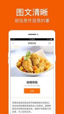 2020食谱app哪个好？五款简单好用的食谱app下载大全