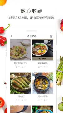 2020食谱app哪个好？五款简单好用的食谱app下载大全