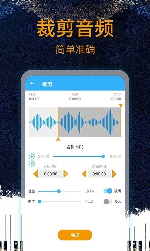 音乐剪辑助手安卓版 V6.6