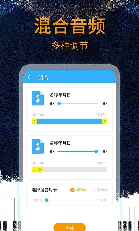 音乐剪辑助手安卓版 V6.6