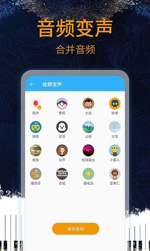 音乐剪辑助手安卓版 V6.6