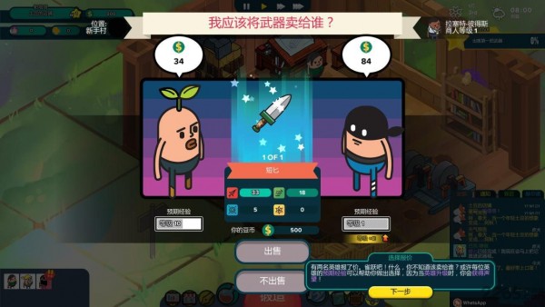 老土豆的武器店安卓版 V1.0.6