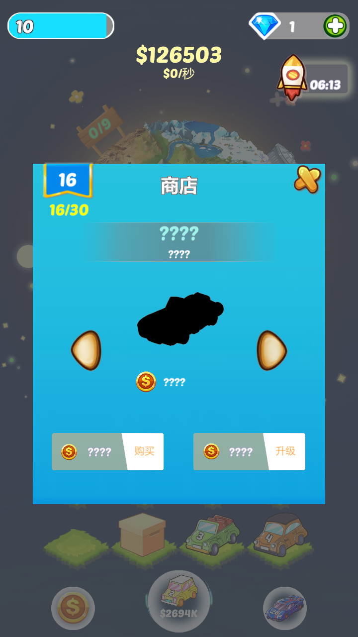 拼个车吧安卓版 V1.0