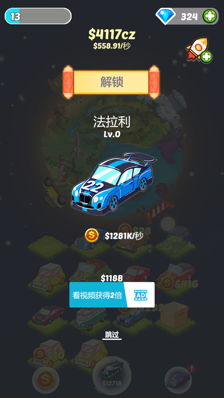 拼个车吧安卓版 V1.0