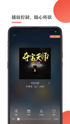 月亮听书iphone版 V1.3.1