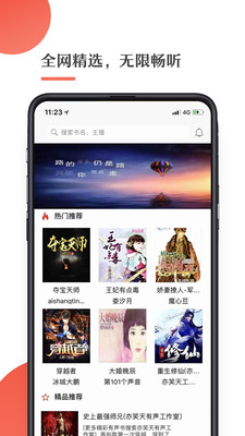 月亮听书iphone版 V1.3.1