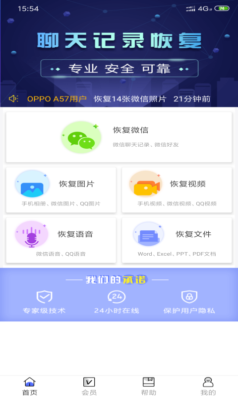 不收费的手机数据恢复app有哪些？五款免费的手机数据恢复软件下载