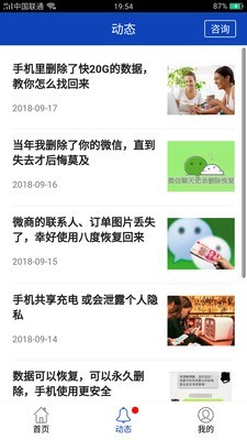 不收费的手机数据恢复app有哪些？五款免费的手机数据恢复软件下载