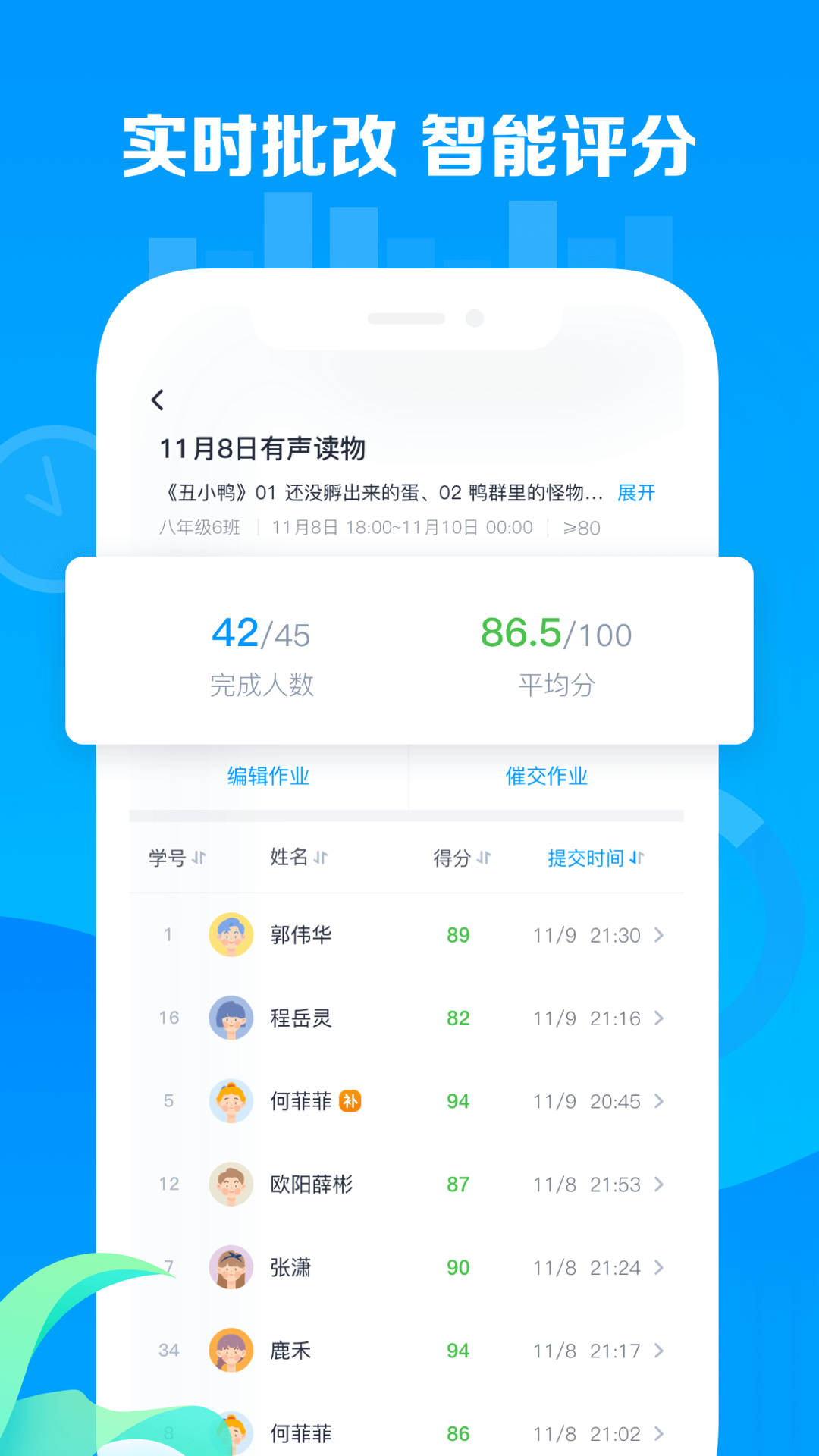 乐听说教师安卓版 V1.1.0