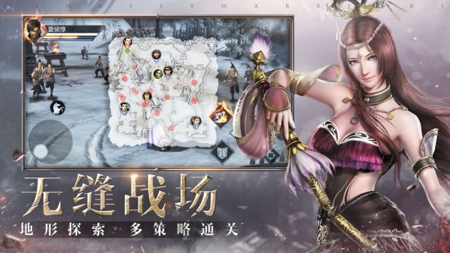 真三国无双霸安卓版 V1.0