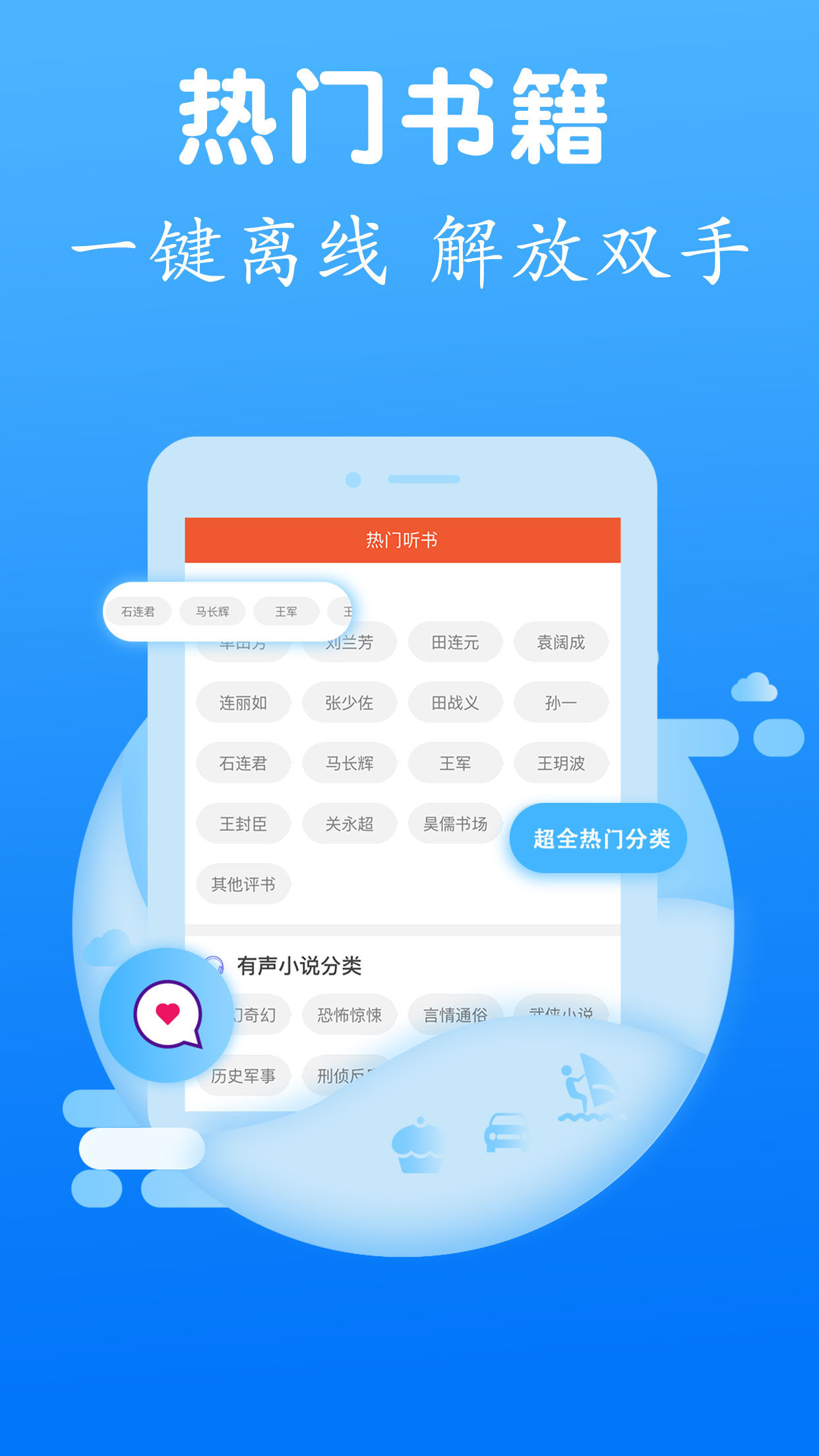 听书软件宝iphone版 V5.0.8.2