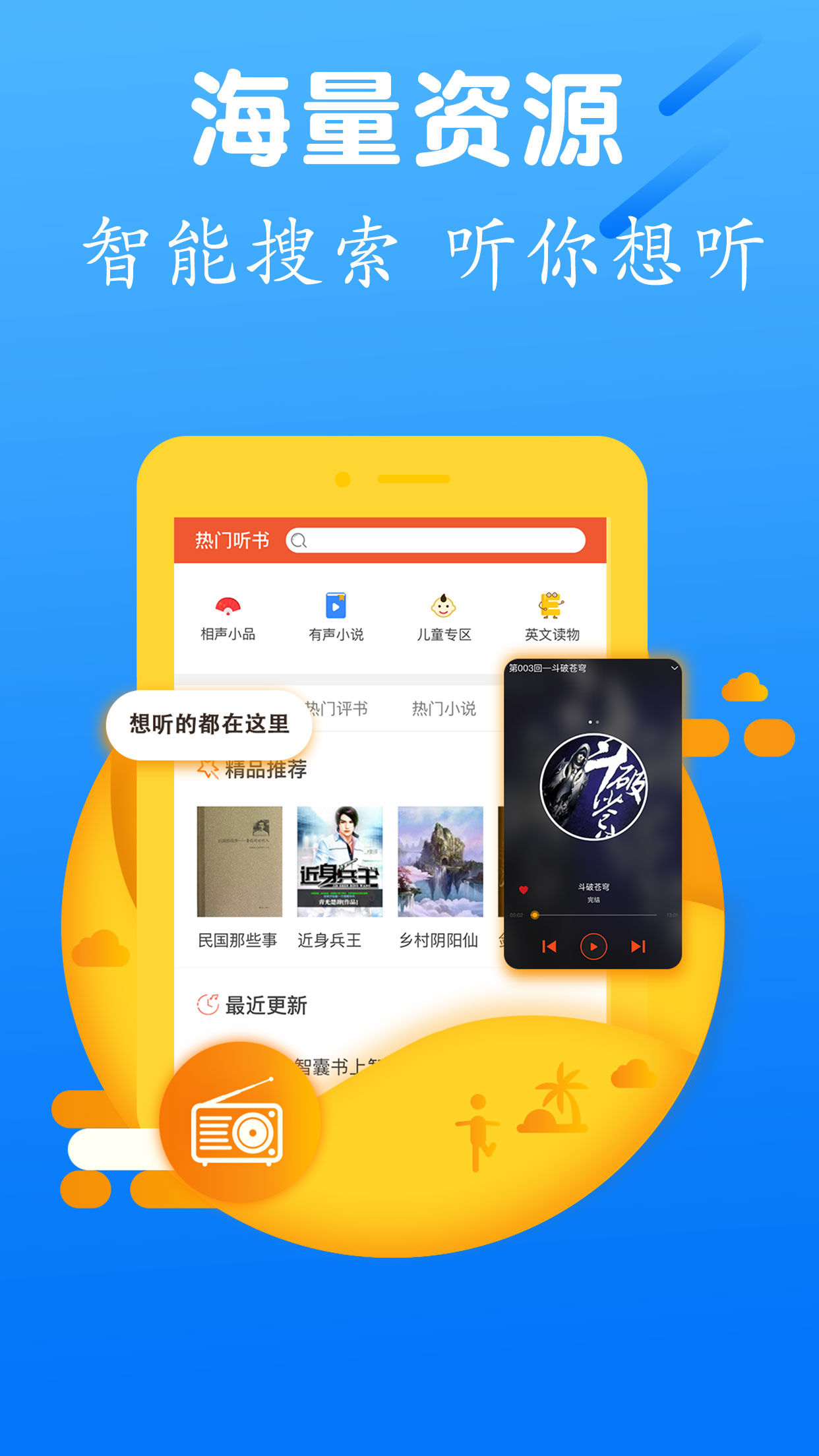 听书软件宝iphone版 V5.0.8.2