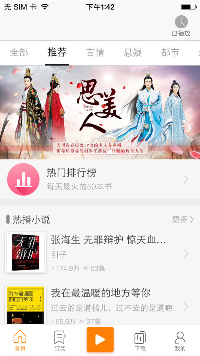 小说云阅读iphone版 V3.1.1