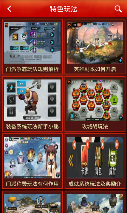 战斗吧剑灵攻略助手安卓版 V1.2.0