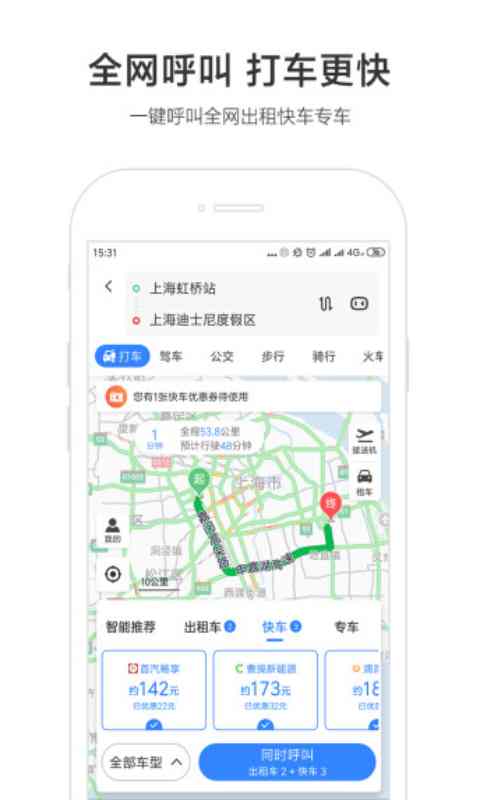 百度地图安卓极速版 V10.23.0