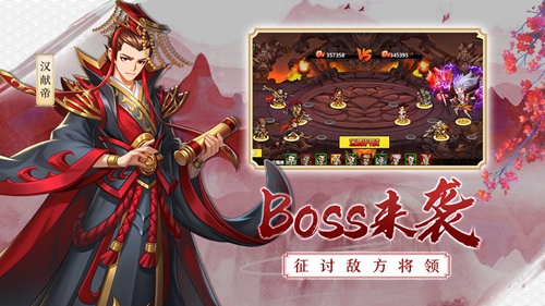 萌战三国志安卓版 V1.1.0