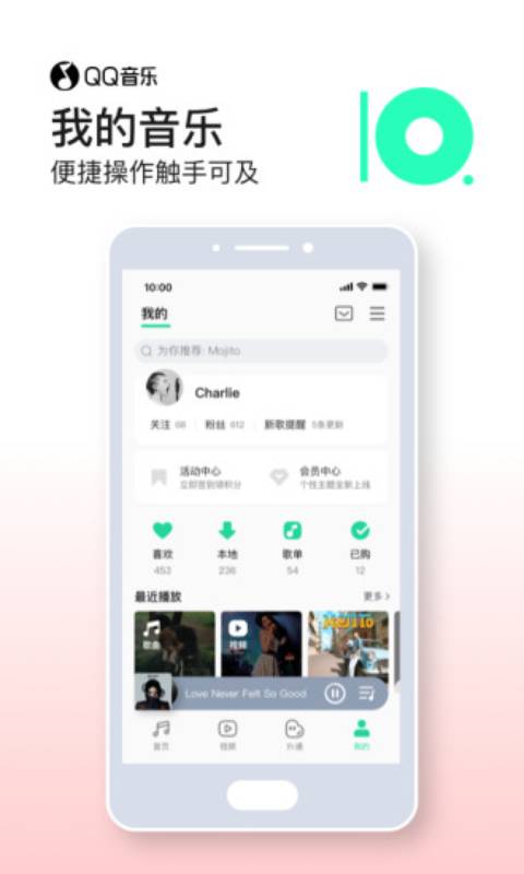 QQ音乐安卓破解版 V10.6.5.7