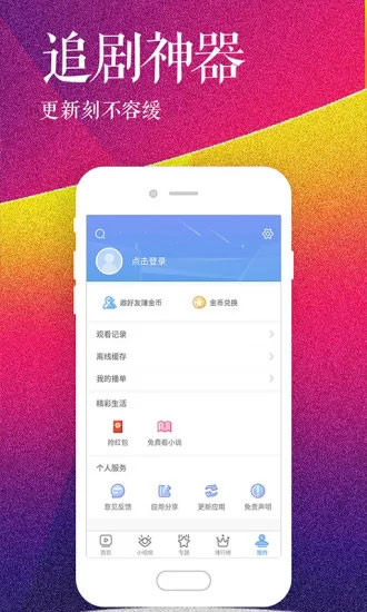 汤不热精选app永久vip版 V4.2