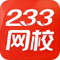 233网校安卓版 V3.3.0