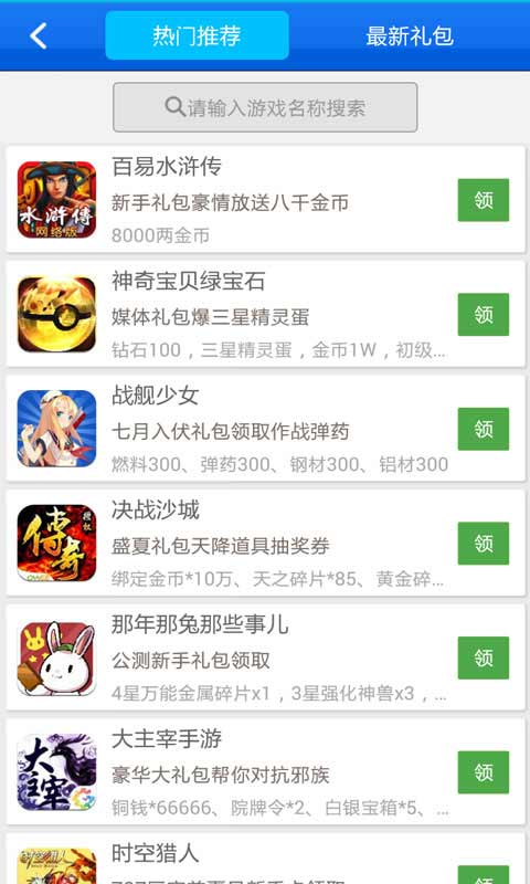 节奏大师助手安卓版 V3.0.0