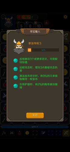 矮人与地城安卓版 V1.502