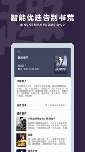 笔趣阁小说阅读器安卓版 V3.2.2