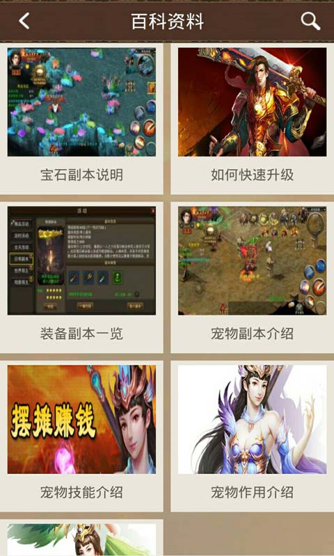 赤焰裁决攻略助手安卓版 V1.0.0