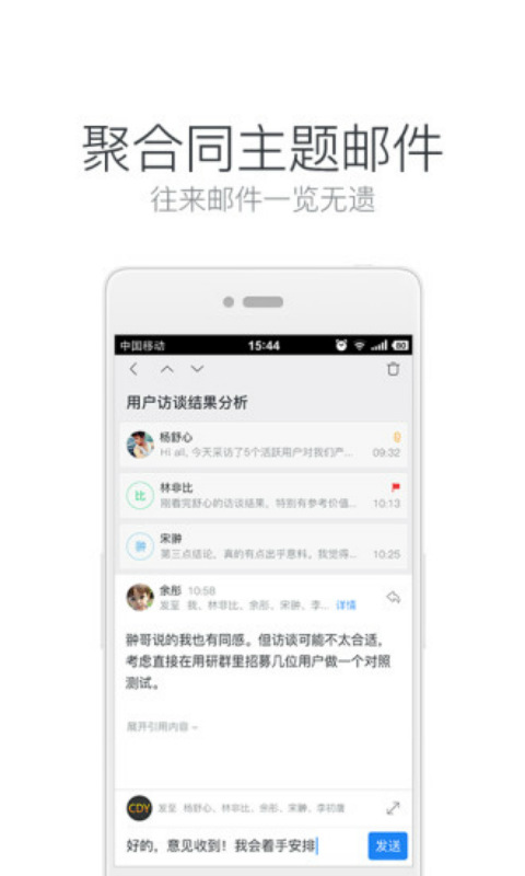 网易邮箱大师安卓版 V6.13.1