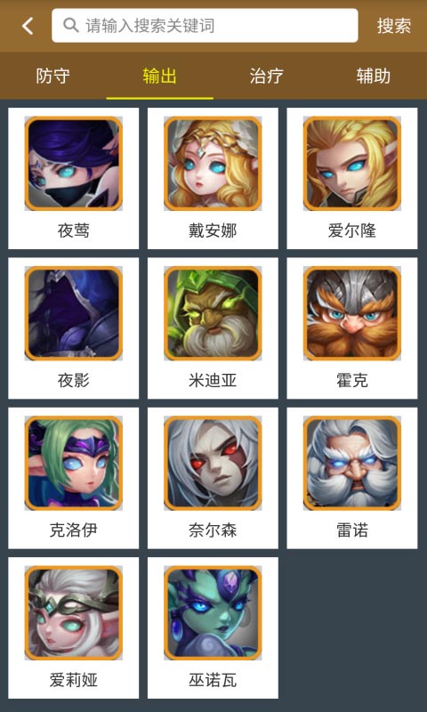 迷雾世界盒子安卓版 V1.7.0