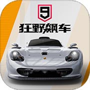 狂野飙车9竞速传奇安卓版 V2.2.0