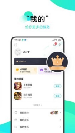 集结号游戏中心安卓版 V10.3.0.50