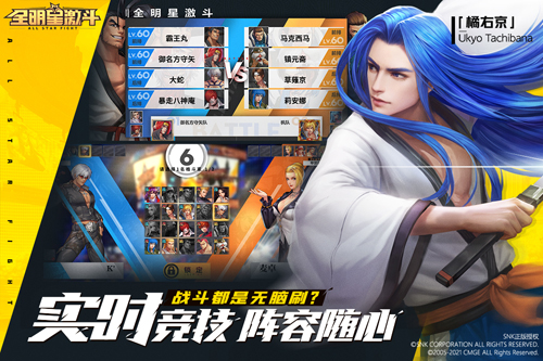 全明星激斗安卓版 V1.3.2.1