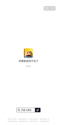 师傅我坚持不住了安卓版 V1.0.0