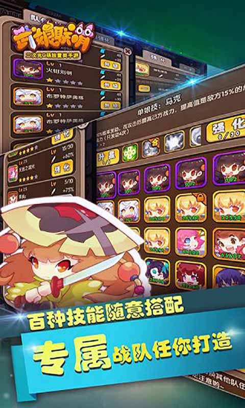 武娘联萌安卓版 V1.3.1