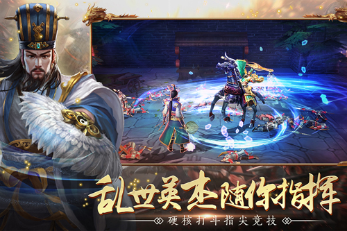 全民三国战纪安卓版 V1.0.0