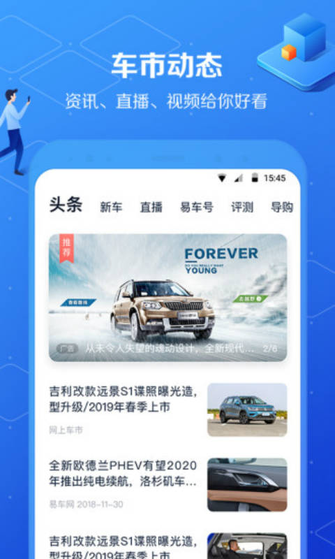 汽车报价大全安卓版 V9.6.2