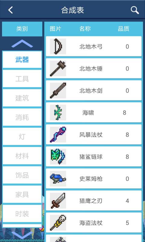 泰拉瑞亚盒子安卓版 V3.1.0