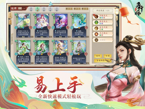 五行师安卓版 V1.1.6