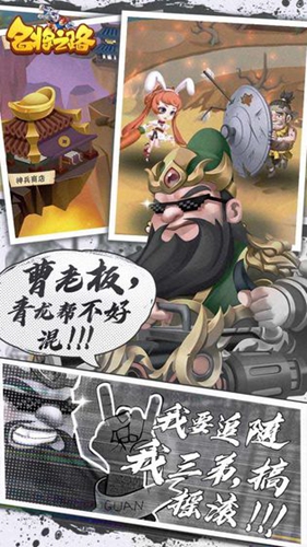 名将之路安卓版 V1.3.8