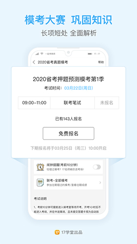 一起公考安卓版 V4.19.1