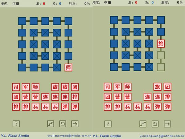 暗翻军棋