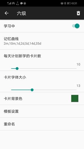 碎片记忆安卓版 V4.1.6